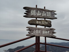 鋸山(田原山)