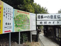日本寺