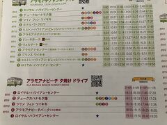 なーさんと待ち合わせ
せっかくフリーのトロリー券だから活用しましょう

18:10
トロリーに乗ってアラモアナビーチ夕焼けドライブに出かけます