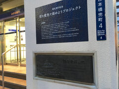 デジタルスタンプラリーの次のスポットは、みずほ銀行の兜町支店でした。
ここは、渋沢栄一が関わった、銀行発祥の地だそうです。
南側の入口右手の壁に「銀行発祥の地」と書かれたプレートが埋め込まれています。
