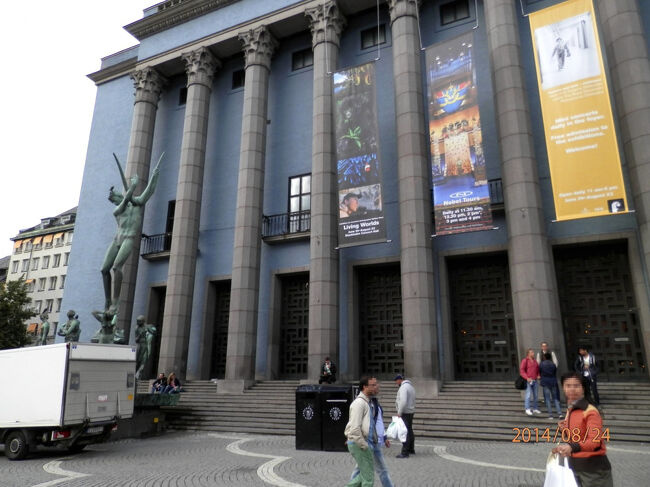 ストックホルム・コンサートホール