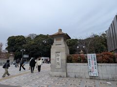 神宮橋
