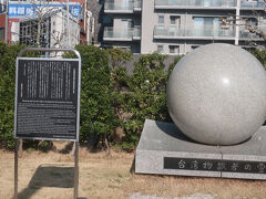 敗戦後台湾に残された日本人物故者を悼んで､全員の分骨を故国に持ち帰って安置するために昭和38年3月「台湾物故者慰霊塔建設委員会」によりつくられたもの