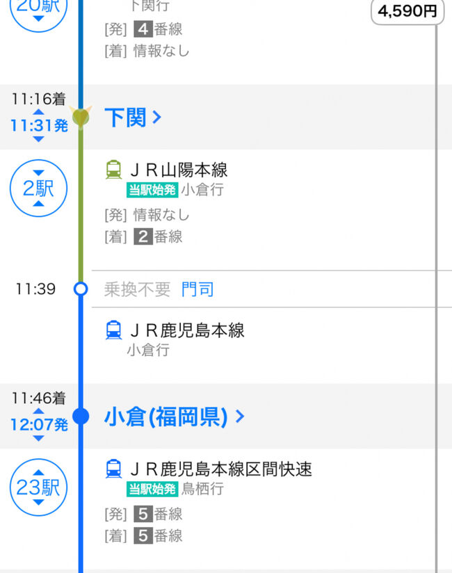 ［門司］通過で<br /><br />～山陽本線～（門司）～鹿児島本線～