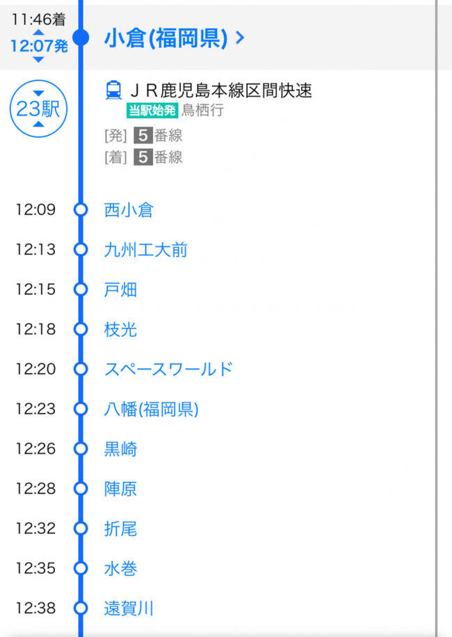 これまでの「18きっぷ」は［博多］止まりでした<br /><br />（小倉を徘徊したい　衝動に駆られる）