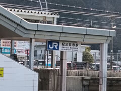 JR紀三井寺駅から和歌山駅に移動します。