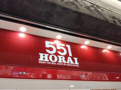 大阪空港内の５５１