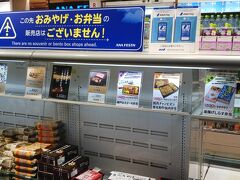 ここから先は売店ないよ！