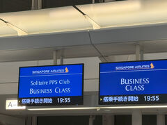 羽田空港、第３ターミナル。

シンガポール航空の場合、カウンターオープンは出発時間の３時間前。
預け荷物がある場合は、早く行っても制限エリア内に入れません。

