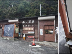 金剛山麓 まつまさ