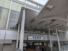 京急蒲田駅