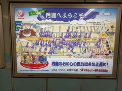 今回は、月島駅からスタートです。駅構内にあった案内板です。
組合に加盟していないお店は載ってないようです。