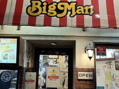 佐世保バーガー BigMan 京町本店