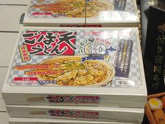 うどんMA、、えっコラボ！！？
