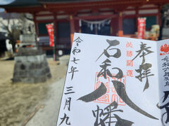 石和八幡神社