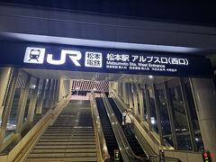 松本駅
