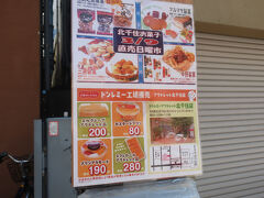 北千住宿場町商店街 (サンロード商店街)
