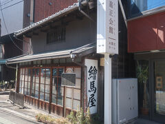 千住絵馬屋 吉田家