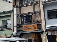 途中、BURGER＆CAFE城崎ロコというお店でハンバーガーの昼食を食べました。