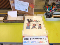 龍馬の生まれたまち記念館（高知市上町2丁目）に戻りました。ガイドツアー「土佐っ歩」終了！
「龍馬さんへの誕生日メッセージ」を書くと、記念館オリジナルクリアファイルをいただけました (^^)v