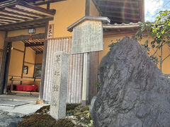 翠紅館跡があります。

ここは、かつて幕末のころに、ここにあった屋敷に幕末の志士たち
武市半平太や久坂玄瑞、桂小五郎などが集まり会議をした場所だそうで、
翠紅館会議が行われた場所。

もともとは正法寺の塔頭のひとつ、鎌倉時代に公家の鷲尾家が買いとり、その後、西本願寺の東山別院へ寄進されたそう。


眺望がよいそうです。

このあたりで、着物を着た外国人が集団で記念撮影していました。
趣ある入口でした。