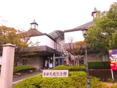 9:30-10:05　高知市立自由民権記念館（高知市桟橋通）
開館時間：9:30-17:00（入場は16:30まで）
観覧料：320円が龍馬パスポート提示で270円。ところが65歳以上無料。龍馬パスポートに押印もしていただきました。