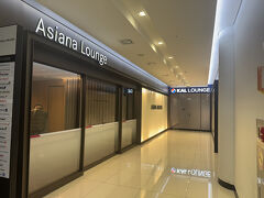 アシアナラウンジ。