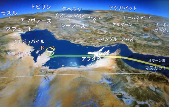インドを横切り、オマーン湾、<br />ドバイ上空からまもなくカタールの半島に到達します。<br />ドバイというのは良く聞く場所ですが、ドバイやドーハ、アブダビなど中東の位置関係には全く興味がなかったのですが。　　なるほど・・