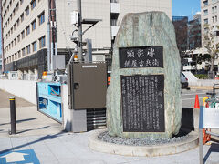 網屋吉兵衛の顕彰碑