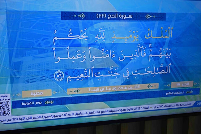 テレビには「コーラン」だけを流しているチャンネルがありました。
