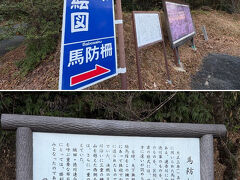 長篠 設楽原決戦場跡