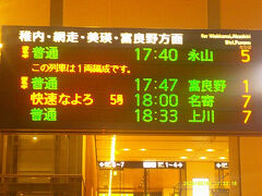 で、この先も旭川ではイ〇ンでお買い物をしただけでもうケロ（帰路）に就きます。