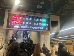 最近乗る機会がかなり増えたな
小田急ロマンスカー