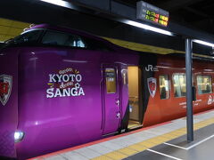 今日はパープルサンガのラッピング車で戻ります。

大移動の京都市内、人気の観光地、大好評の展覧会と比較的人混みの中にいた日でした。
疲れたけど、満足の一日でした。