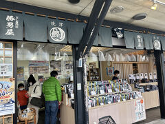 外に出てみたら「勝男屋」というおだし専門店がありました。
