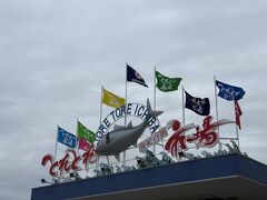 とれとれ市場で最後のお土産購入と軽い夕食をゲットしました。