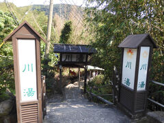 川湯
