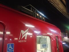 豊田市駅から、三河線で帰路へと就き、初日の旅を終えました。  