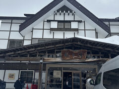 今回の旅の目的地酸ケ湯温泉に到着