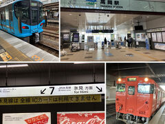 グランドプラザ前から路面電車で富山駅に向かいます。

近くまで来ているので、行ってみたかった「高岡市藤子 F 不二雄ふるさとギャラリー」に向かいます。

富山駅から高岡駅は、あいの風とやま鉄道で20分弱ですが、そこから最寄り駅である越中中川駅はJR氷見線で、1本/時しか走っていないので、少し待ち時間が出てしまいました。