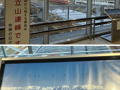 高岡駅からも、天気が良ければ立山連峰が眺められるようです。

時間があれば、高岡大仏や街中を歩いて、藤子・F・不二雄作品のキャラクター達のモニュメントや、看板等を巡りたかったのですが、夕食集合の時間があり断念しました。

この辺りが、私がツァーが苦手な理由かもしれません。
普段の旅行なら、高岡市内をゆっくり歩き、20時過ぎに富山に戻るか高岡で食事して、ホテルに戻るという盛り込み工程になっていたと思います。
（無理しないほうが楽だって････：奥様談）