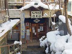 渋温泉 大湯