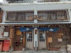 渋温泉 四番湯 竹の湯