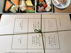 ホテルの朝食は、ビュッフェ形式ではなくお弁当となりましたが、この方が良かったように思います。
お弁当も美味しかったですし、部屋でゆっくりと頂く事ができました。

食事を終え、ホテルフロント前に8時に集合し、駅裏の駐車場まで移動して2台の観光バスに分乗し出発です。