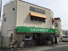 広島４日目。

夫は早起きして、
好きなコロッケ屋さんへ。
早めに行かないと、売り切れちゃうから。
地元の人で行列ができて、
何十個も買っていく人もいる。

以前は、
フルーツアイランドの近くにあったのだが。
都市開発で、移動したのかな。
今は、だいぶ離れた住宅地にある。