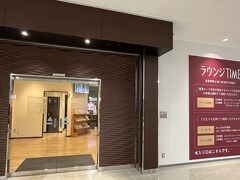 　福岡空港ラウンジtimeノース。南搭乗口から、北搭乗口のここまで歩いて来ます。一息ついて、気持ちを福岡モードに切り替えます。本日4つ目の無料ラウンジ。