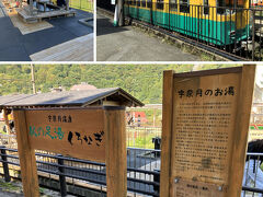 宇奈月温泉駅