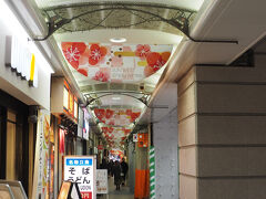 三宮阪急西口商店街