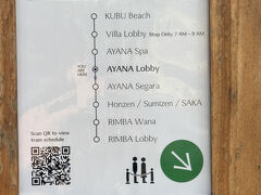 リンバ　

（リゾート巡回トラムの停車場所）