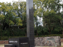 爆心地公園